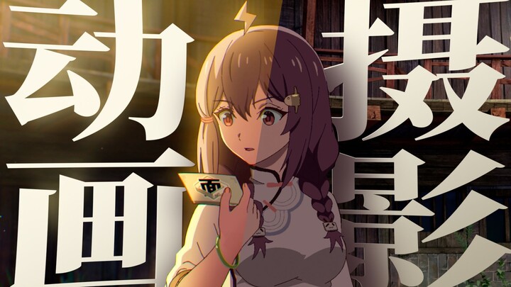 【动画摄影？】给画面来点“酱汁入味”（《盒中之海》后期演示之细火慢炖）