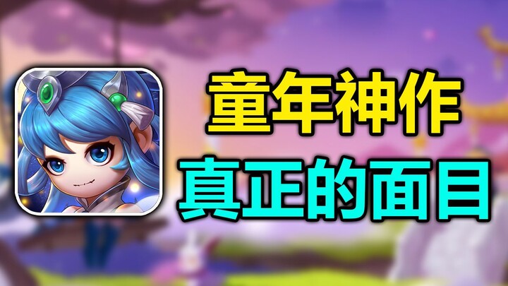 From Childhood Classic to Players Gradually Leaving the Game! What Exactly Did Zao4’s Mobile Game Do