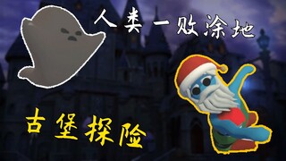 When the Rubber Men are trapped in the "Haunted Castle"!!?