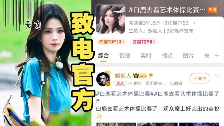Trời ơi! Một blogger trên DY đã trực tiếp gọi điện cho phía chính thức để hỏi về danh phận đại sứ qu
