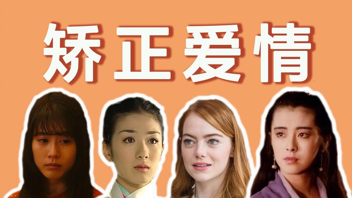 爱情作品的内核是反爱的｜请看大荧幕