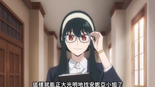 变身成教师的约尔也好好看呐