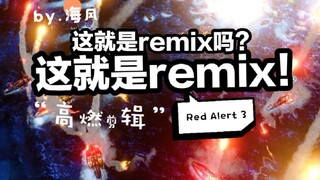 Red Alert 3 REMIX