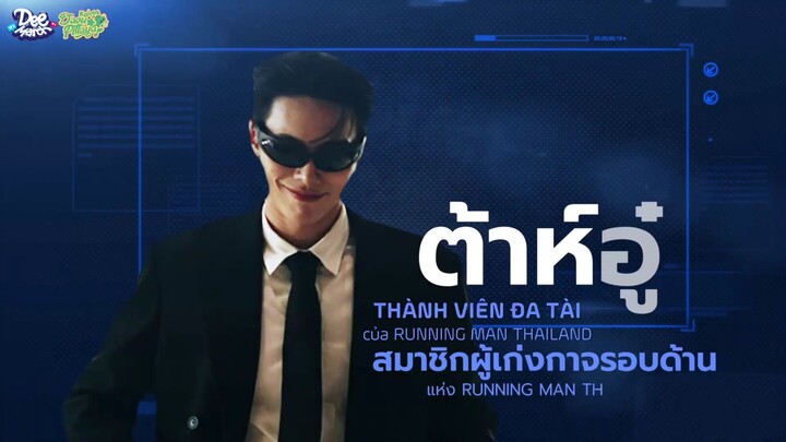 [Vietsub]  OFFICIAL TRAILER | Running Man Thailand