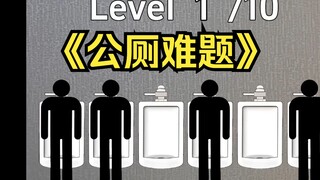 永远能找到最完美坑位的公厕大师！！