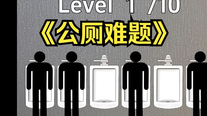 永远能找到最完美坑位的公厕大师！！