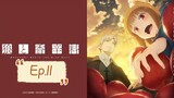 Spice and Wolf: Merchant Meets the Wise Wolf (Episode 11) Eng sub