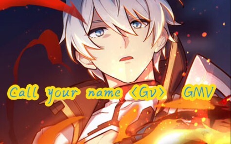 我毕竟还是个高中生 Call your name
