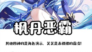 Fufu này, có chắc đây là demo nhân vật không? Đây rõ ràng là bắt nạt trắng trợn mà!