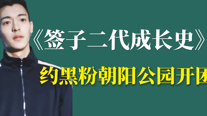 Just based on his role in "Andy Lau", does he deserve to share GAI's cake?