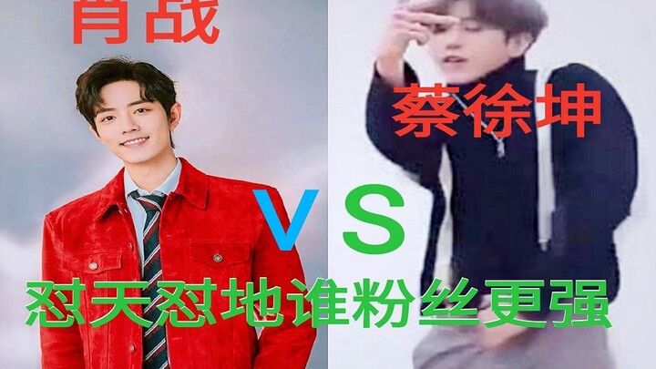 Para penggemar Xiao Zhan khawatir bakal jadi seperti penggemar Cai Xukun yang kedua; melaporkan Bili