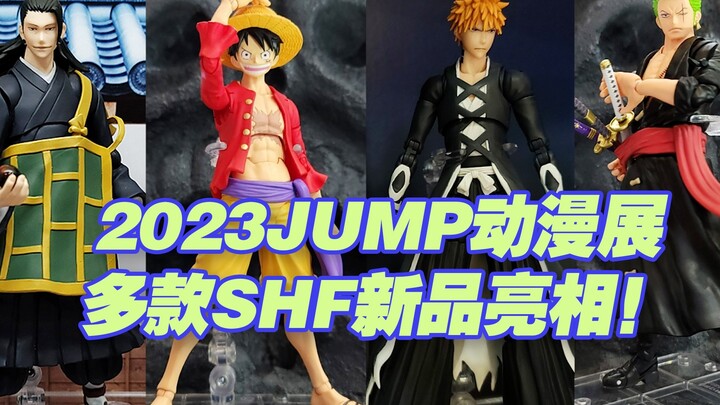 [Taoguang's Toy Box] 2023 Jump Festa Anime Expo: Bandai unveils multiple new SHF anime figures, incl