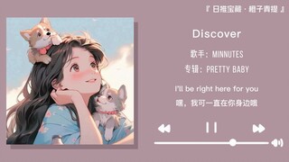 “肆意欢笑，做个阳光的灵魂”||《Discover》