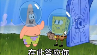 【海绵宝宝】经典搞笑片段
