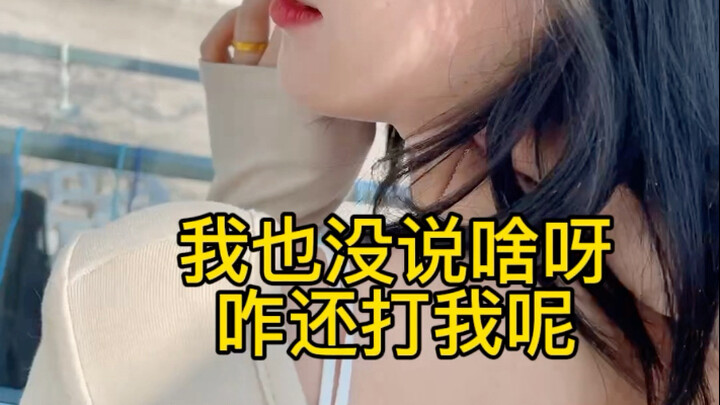 I didn’t even say anything! Why are you hitting me…?