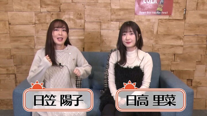 Hikasa•Hidaka Ohisama No Gumi! Episode 202