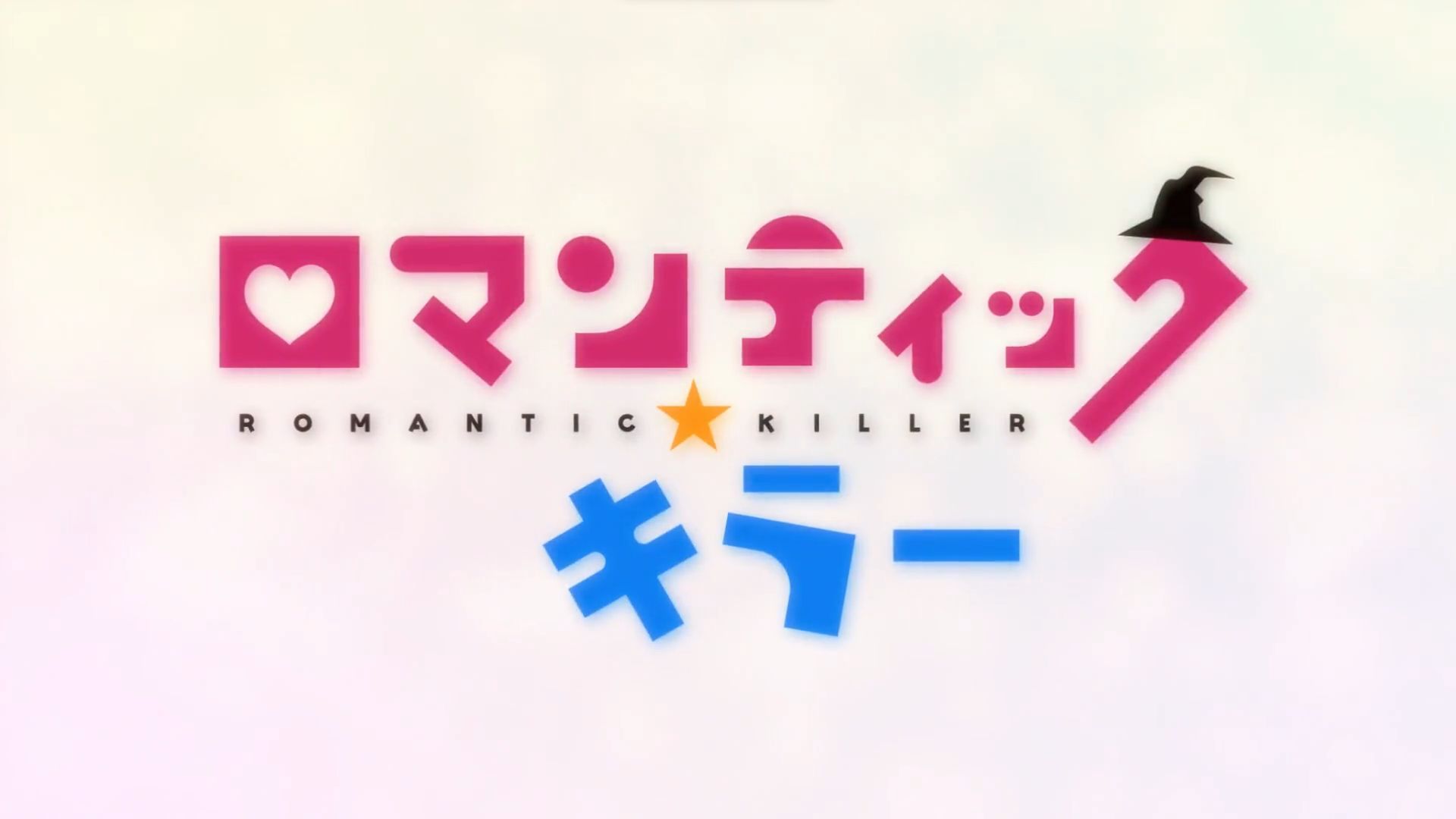 Romantic Killer EP3 - BiliBili