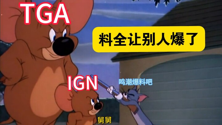 สถานการณ์ล่าสุดของวงในเกม Ming Chao