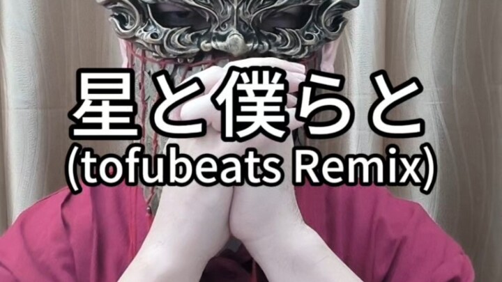 Using “hands” to blow out “Stars and Us”? This interlude is so awesome!