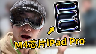 【Live Video】I got to touch the iPad Pro with M4 chip!