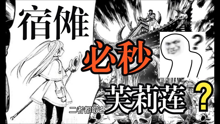 Tản mạn anime: Trận chiến xuyên tác phẩm – Jujutsu Kaisen có chắc hạ gục Frieren trong tích tắc?