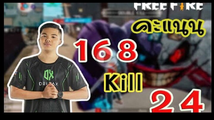 FreeFire_ซ้อมทีมก่อนเเข่ง ที่ 1 3เกม