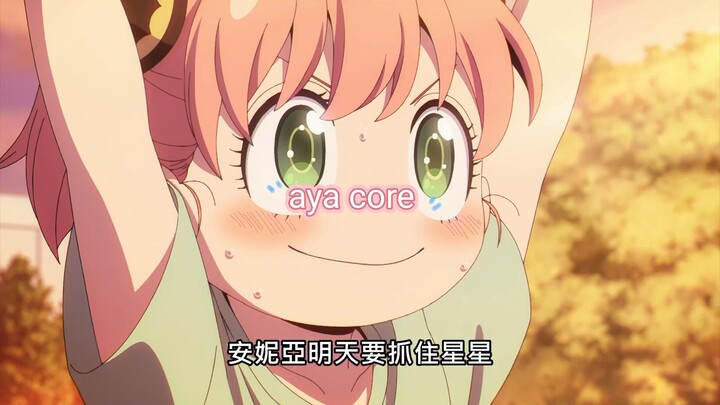 aya aya