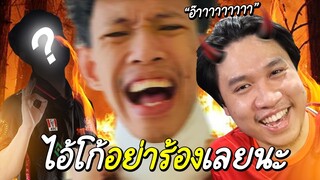 ROV เจอโกโก้ท้า1-1รำฟลอเรนติโน่ แพ้ลบเพจ! คลิปนี้มีคนหัวร้อน👺