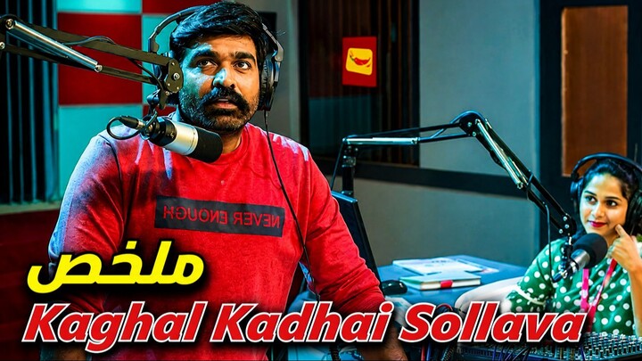 برنامج ديال الحب كيجمع قصص الناس… ولكن قصة بنت فقيرة كشفت سر صادم وقلبات حياتها كاملة!   ملخص فيلم