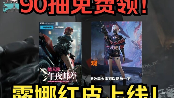 From 3300 to 2400? Here’s how to pick the best red skin when you’ve got three options!