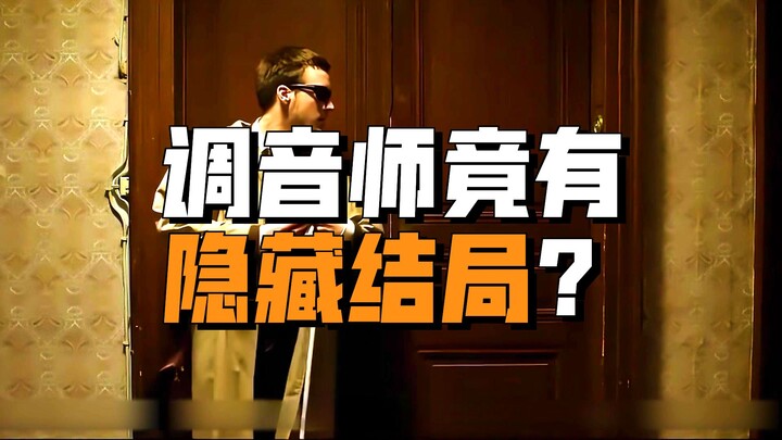 หนังสั้นที่ได้คะแนนสูงที่สุดในประวัติศาสตร์ภาพยนตร์ 10 นาทีแฝงรายละเอียดไว้ถึง 20 จุด!!!