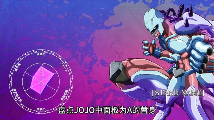 JOJO替身盘点：暴力美学与与治疗能力——疯狂钻石