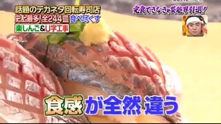 โกโกริโกะ ตอน  กินทุกเมนูในร้านซูชิสายพาน 244 เมนู