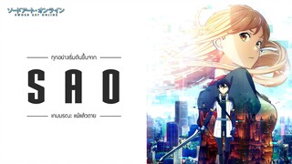 Sword Art Online | ซอร์ดอาร์ตออนไลน์ [Trailer]