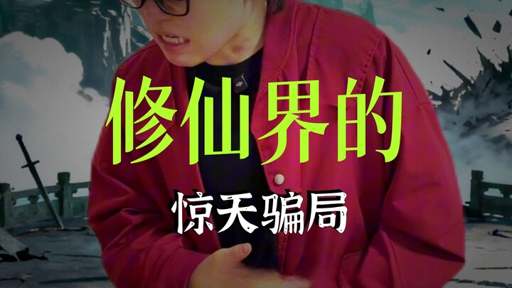 เงื่อนไขการกลับบ้านแบบสุ่มในโลกแห่งการฝึกตนข้ามภพ?