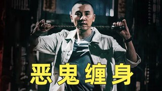 以鬼养人，终被恶鬼反噬！温情解说《清洁师》【下】（已打码）