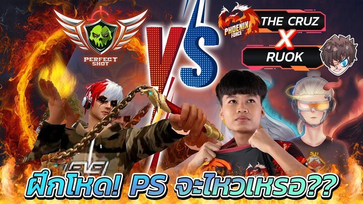 👽RUOK ออกโรง จับมือ 🦁THE Cruz สั่งสอนนักแข่ง 🚀PS Esport