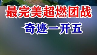 The ultimate team-fight masterpiece in KPL—so thrilling and exhilarating to watch!