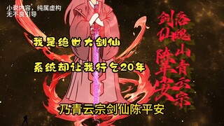 《剑守人族长城》合集