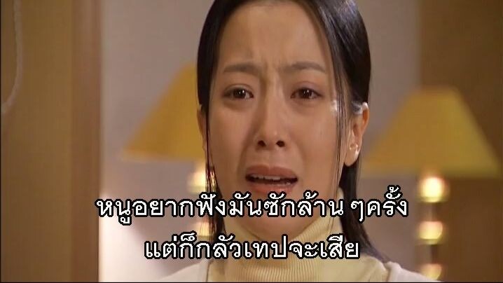 ลิขิตฟ้ากั้นรัก ตอนที่ 9-10