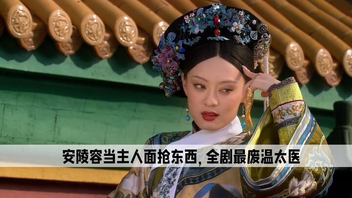 Di lokasi syuting “Empresses in the Palace” penuh dengan keceriaan; An Lingrong sampai merebut baran