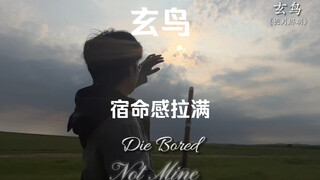 Changyue Jinming OST "Xuanniao" มีความรู้สึกถึงโชคชะตา