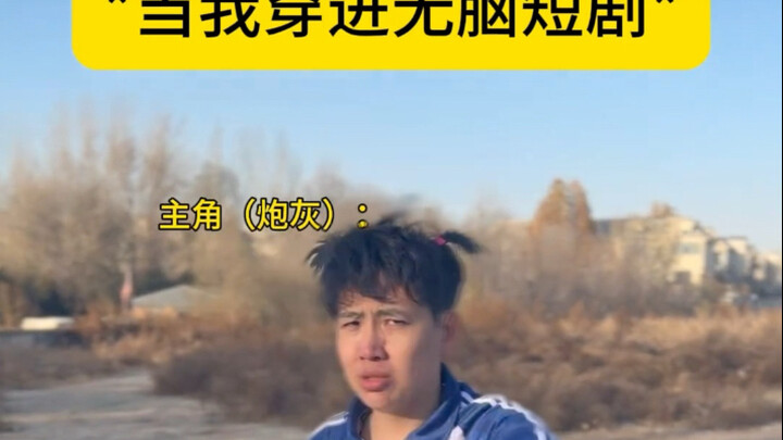 أنا إمبراطور الخالدين، كيف تجرؤ؟