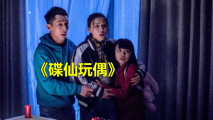 【Tang Tang】Komedi Kocak Membahas Film Horor Buatan Tiongkok “Boneka Disc Spirit”: Mengenang Rasa Nos