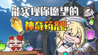 Chicken Cousin: Better than coconut milk! A magical potion that makes you grow up instantly!