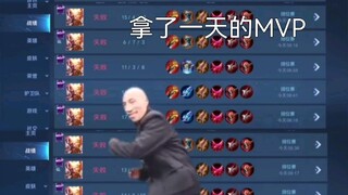 Memenangkan MVP selama satu hari.