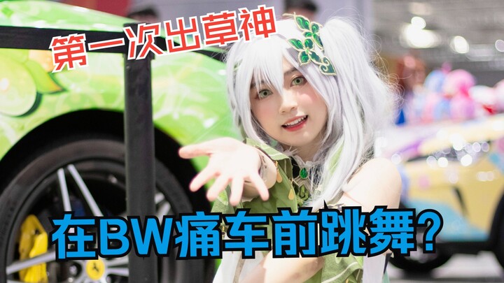 BW2023 พบเทพหญ้าตัวน้อยที่เต้น "คาวาอิくてごめん" ต่อหน้าอิทาเช่!