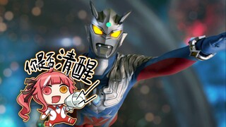 【WYY音乐】前进吧！赛罗奥特曼