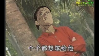 无根生走了桃花运