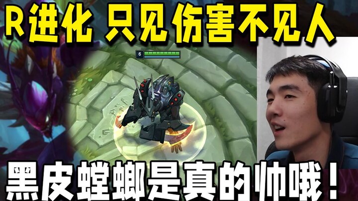 【จิ้กมังกรเจค】R-อีโว แค่เห็นดาเมจไม่เห็นตัว คนผิวดำมังกรมันหล่อจริงๆ นะ